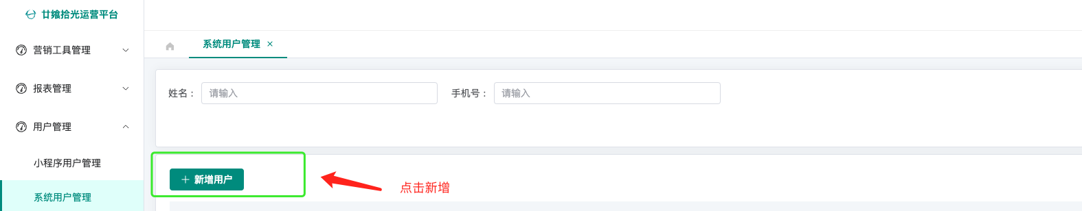 新增按钮