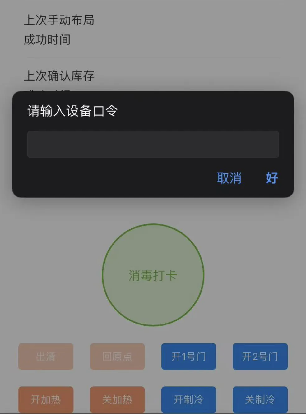 codeinput