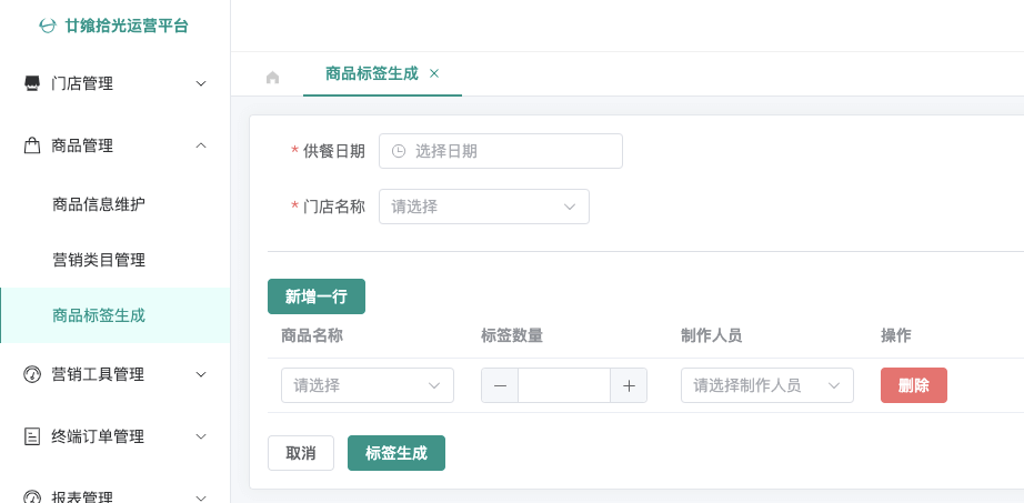 商品标签生成