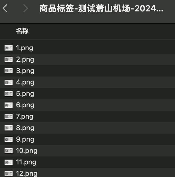 批量下载的压缩包内容