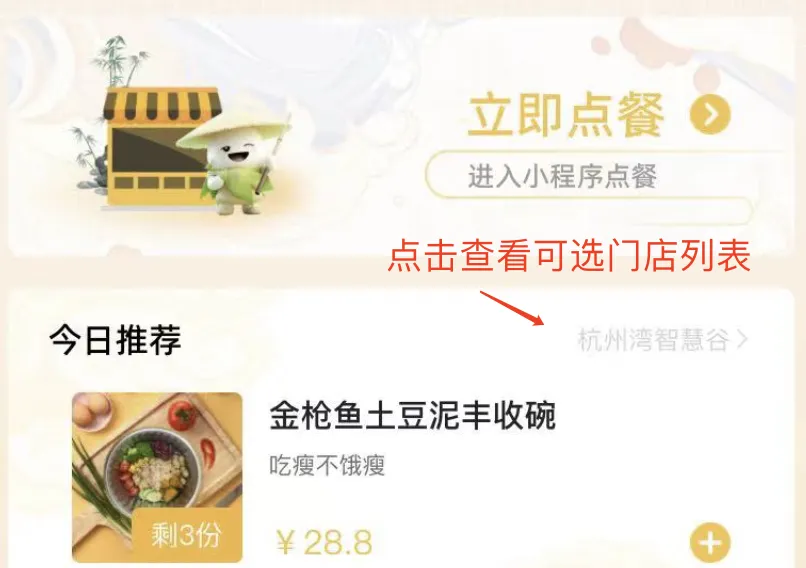 去门店列表