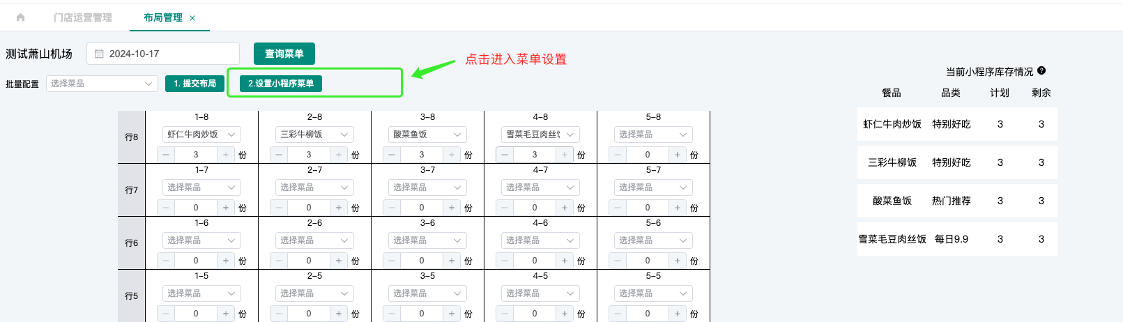 打开设置